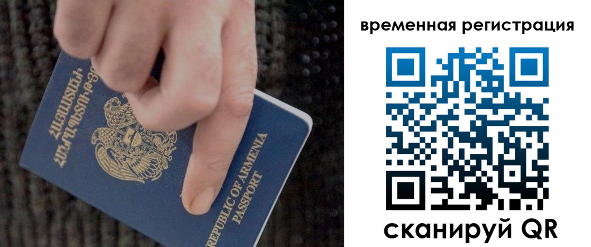 временная регистрация купить в Каменке