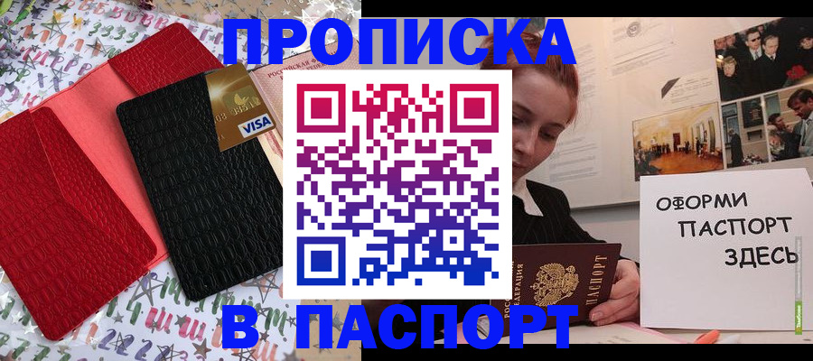 временная регистрация законно в Каменке