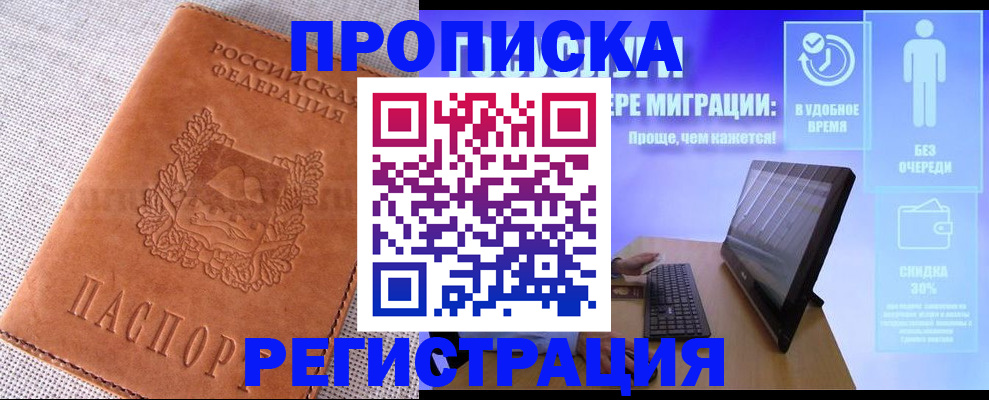 найти адрес прописки в Каменке