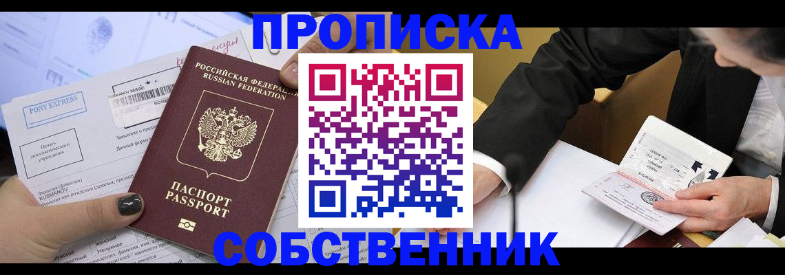 временная регистрация поиск в Каменке