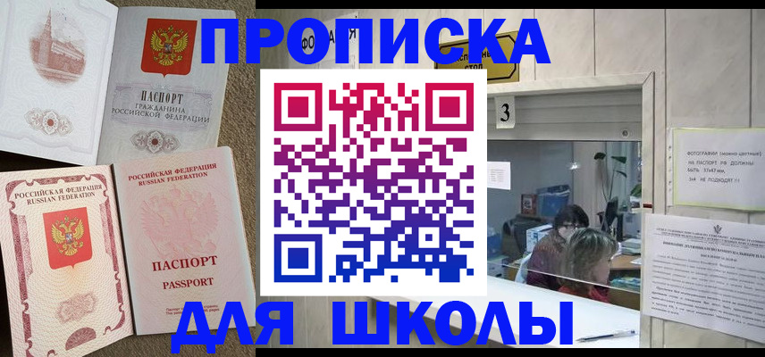 временная регистрация надежно в Каменке