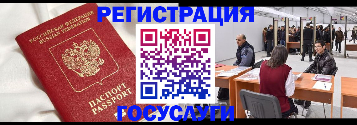 прописка штамп в Каменке