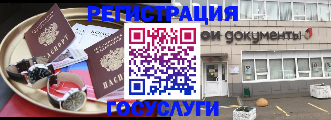 регистрация для дет. сада в Каменке